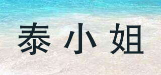 泰小姐品牌logo