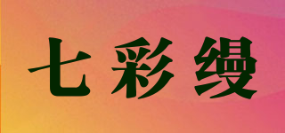 七彩缦品牌logo