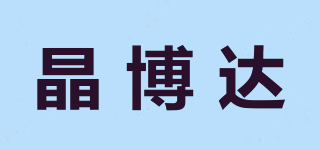 kingboda/晶博达品牌logo