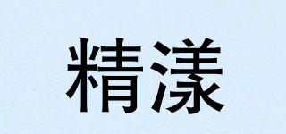 精漾品牌logo
