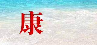 PASSIONFIRE/康玶品牌logo