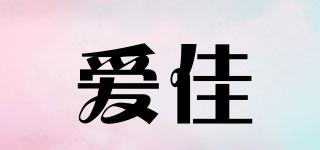 aicare/爱佳品牌logo