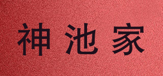 神池家品牌logo