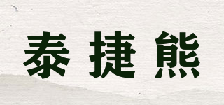 泰捷熊品牌logo