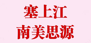 塞上江南美思源品牌logo