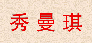 秀曼琪品牌logo