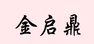 金启鼎品牌logo