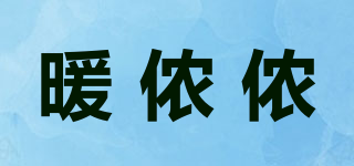 暖侬侬品牌logo