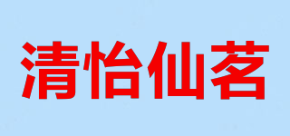 清怡仙茗品牌logo