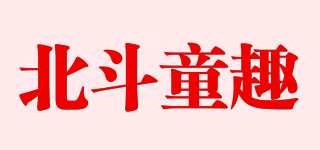 北斗童趣品牌logo