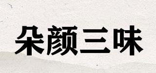 朵颜三味品牌logo