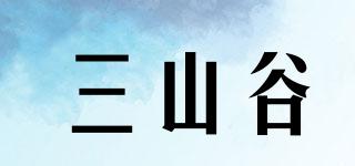 三山谷品牌logo