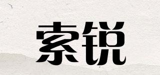 索锐品牌logo