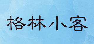 格林小客品牌logo