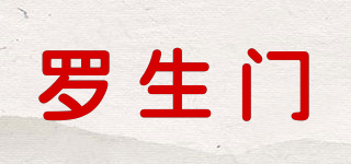 罗生门品牌logo