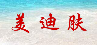 MediFu/美迪肤品牌logo