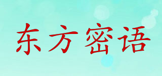 Oriental Narration/东方密语品牌logo