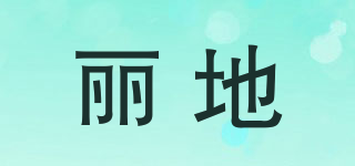 LEE DEE/丽地品牌logo