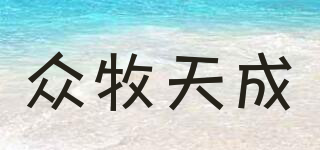 ZMTIANCHENG/众牧天成品牌logo