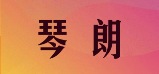 fairness/琴朗品牌logo