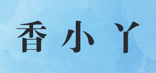 香小丫品牌logo