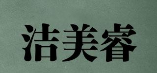 JIEMEIRUI/洁美睿品牌logo