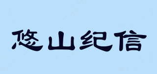U3+JIX/悠山纪信品牌logo