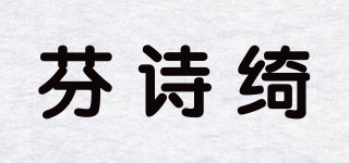 FINSEECH/芬诗绮品牌logo