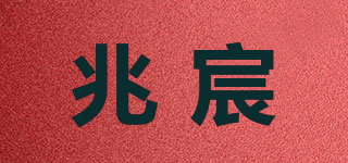 ZC/兆宸品牌logo