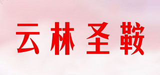 Yunlin st saddle/云林圣鞍品牌logo