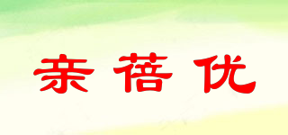 亲蓓优品牌logo