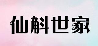 仙斛世家品牌logo