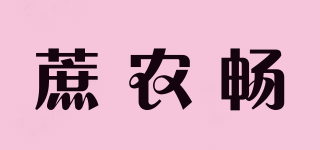 蔗农畅品牌logo