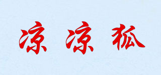 凉凉狐品牌logo
