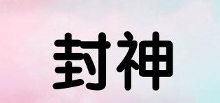 Lb-Link/封神品牌logo