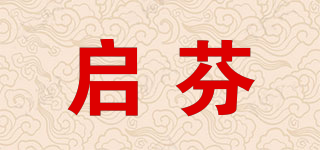 启芬品牌logo
