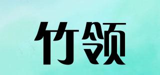 BambooLeader/竹领品牌logo
