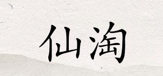 仙淘品牌logo