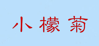 小檬菊品牌logo