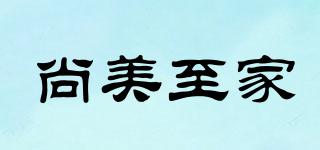 尚美至家品牌logo