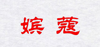 PISNCOU/嫔蔻品牌logo