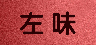 左味品牌logo