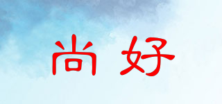 SACCVH/尚好品牌logo