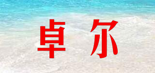 jeio/卓尔品牌logo