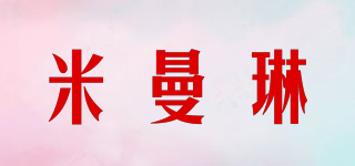 米曼琳品牌logo