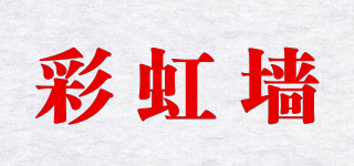 彩虹墙品牌logo