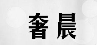 SOECHOEY/奢晨品牌logo