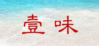 keywill/壹味品牌logo