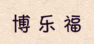 Pluph/博乐福品牌logo