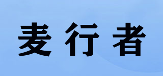麦行者品牌logo